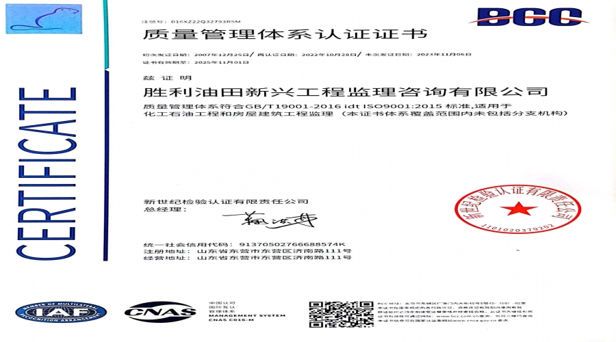 質(zhì)量管理體系認證證書(shū)